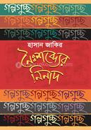 Noishobder Ninad image