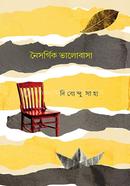 Noisorgik Valobasha image