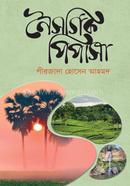 Noisorgik Pipasa image