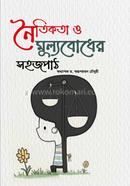 Noitikota O Mullobodher Sohojpath image