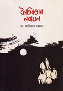 Noitikotar Bobayon image