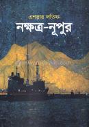 Nokhotro-Nupur image