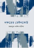 Nokhtrer Raincoat image