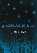 Nokkhotrer Jama image