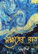 Nokkhotrer Raat image