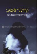 Nokkhotro Nogor image