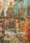 Nokkhotro-Nupur Dwitiyo Khondo image
