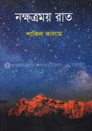নক্ষত্রময় রাত