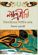 Nokkhotrobithi image