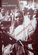 Nokshal Barir Golpo image