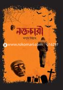 Noktochari image