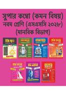 ৯ম শ্রেণি মানবিক বিভাগ (কম্বো)