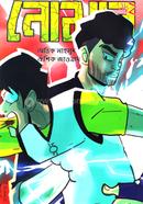 Noman 2 image