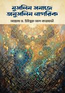 Non-Muslims in Islamic Society image