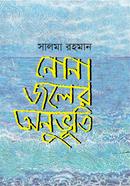 Nona Joler Anuvuti image