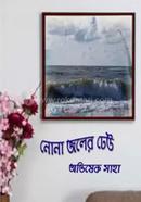 Nona Joler Dheu image