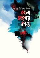 Nona Joler Kabbo image