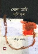Nona Mati Dhuliphul image