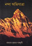 Nonda Abhijatra image