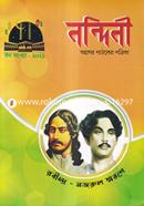 Nondinee (Eid Sonkhya-2021) image