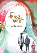 Nondita Kabori image