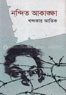 Nondito Akangkha image