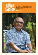 Nondito shikhak Dr. M. A. Sattar Mondol image