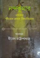 Nondokumar image