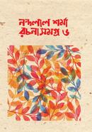 Nondolal Sharma Rachonasomogro-6 image