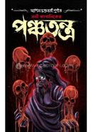 Noni Kapaliker Panchatantra image