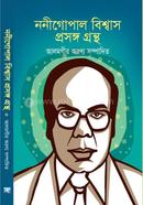 Nonigopal Biswas Prosongo Grantho image