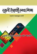 Noorani English Writing Education image