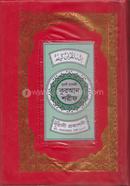 Noorani Hafiz Quran Sharif image