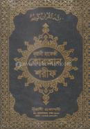 Noorani Hafiz Quran Sharif image