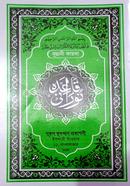 নূরানী কায়দা লেমী image