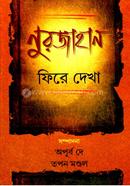 Noorjahan Firey Dekha image