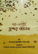 Nor Narir Sundor Jibon image
