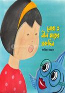 Nora O Neel Macher Ekdin image