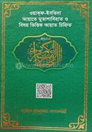 Norani Tahfiz Quranil Karim (sada) image