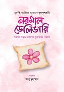 Normal Delivery Sahaje Shontan Proshober Qurani Paddhoti image