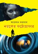 Norokar Photographer image