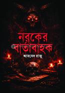 Noroker Bartabahok image