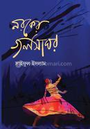 Noroker Jolshaghor image