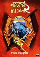 Noroker dar khola 2 image