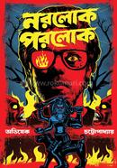 Norolok Porolok image