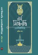 Norse Mithology Encyclopedia image