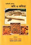 Norshingdi Zilar Kobi O Kobita image