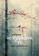 Norwegian wood image