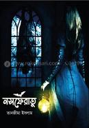 Nosferatu image