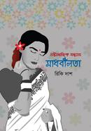 Nostalogic Sonday Madhobilota image